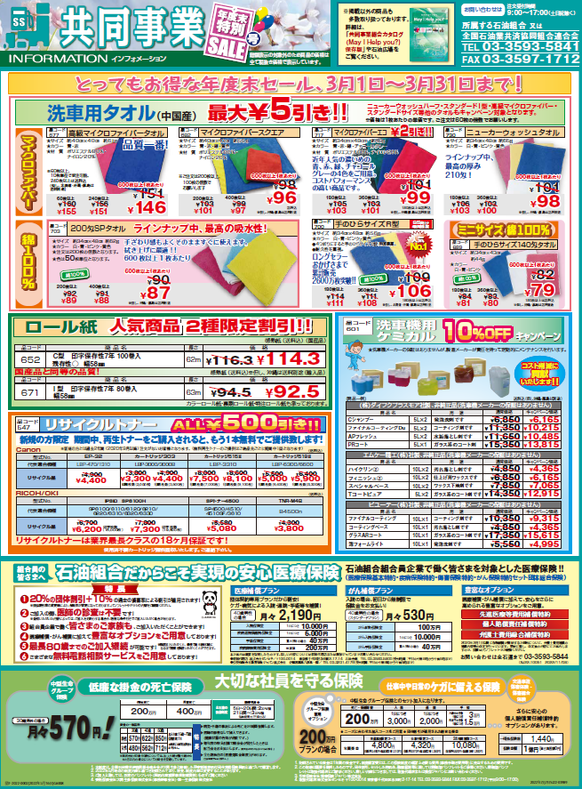 スクリーンショット (49)