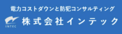 株式会社インテック