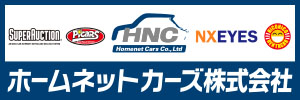 ホームネットカーズ㈱ロゴ