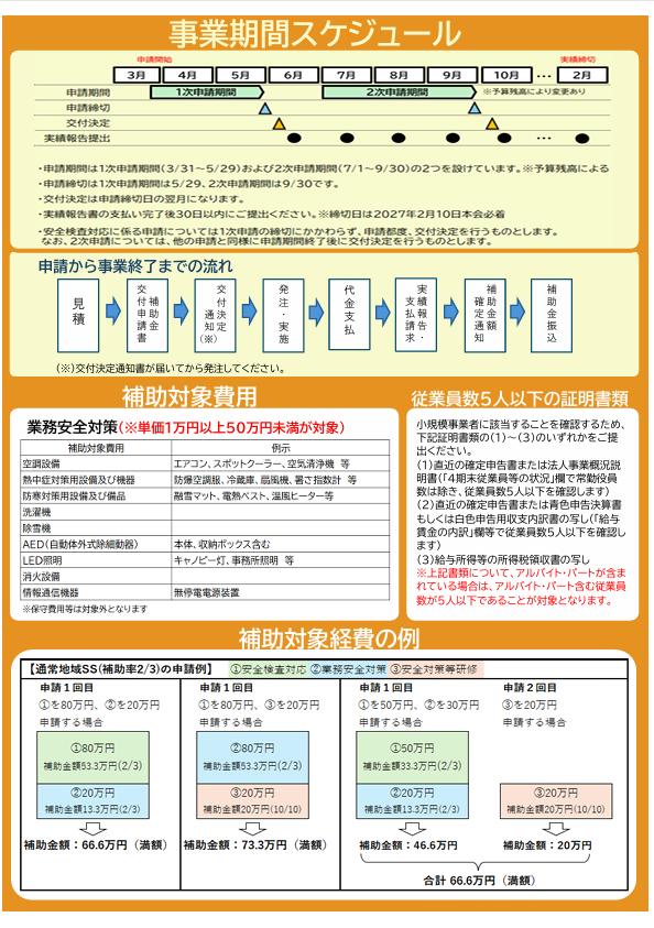 スクリーンショット 2026-04-24 112845